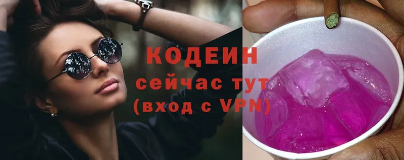 Кодеин Purple Drank  блэк спрут   Углегорск  сайты даркнета какой сайт  купить  сайты 