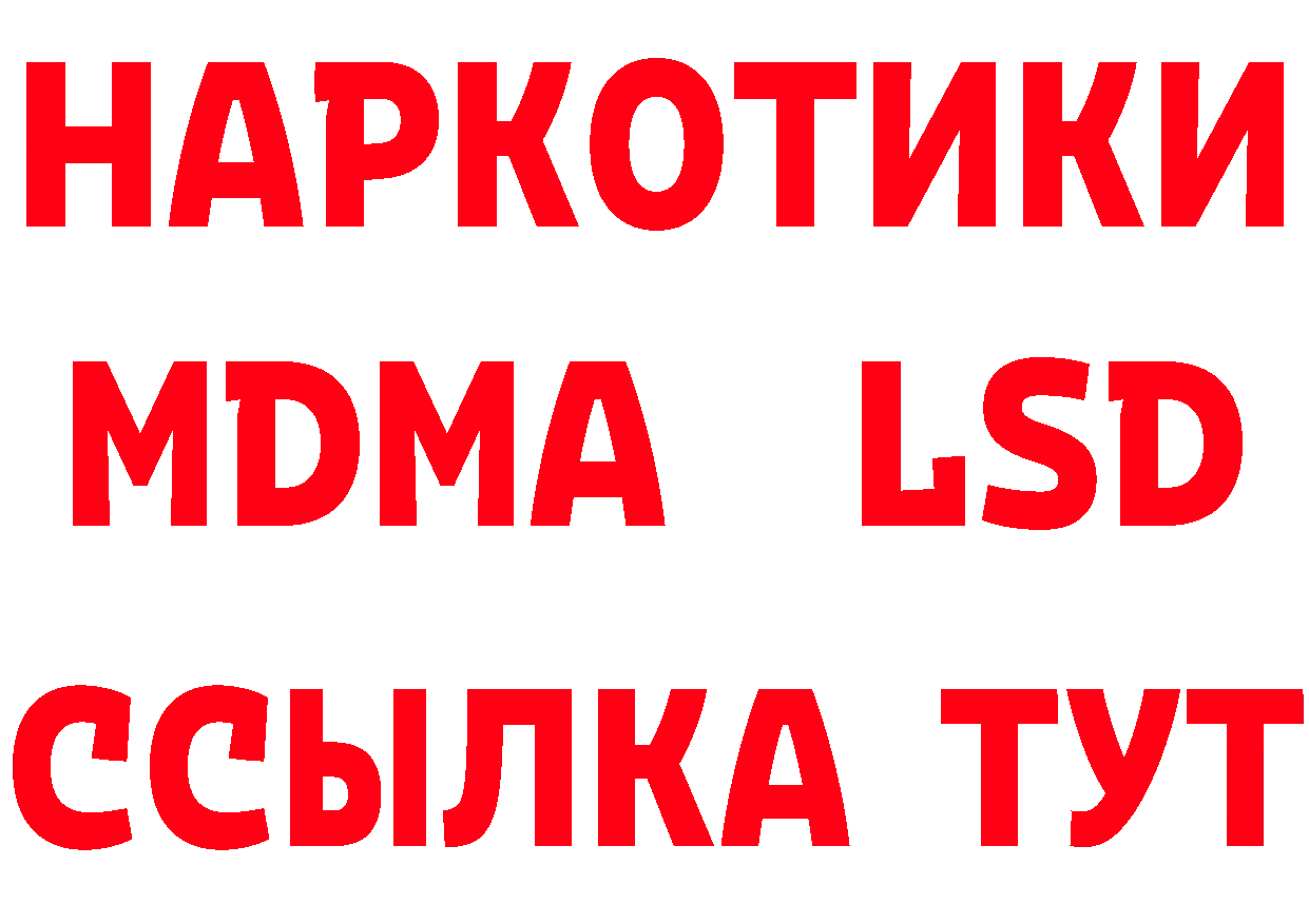 Еда ТГК марихуана рабочий сайт площадка МЕГА Углегорск